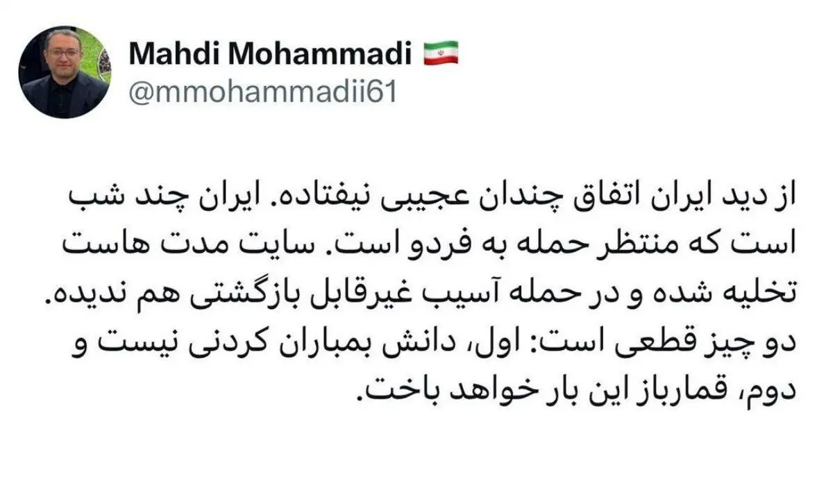 سایت فردو مدت هاست تخلیه شده و در حمله آسیب غیرقابل بازگشتی هم ندیده