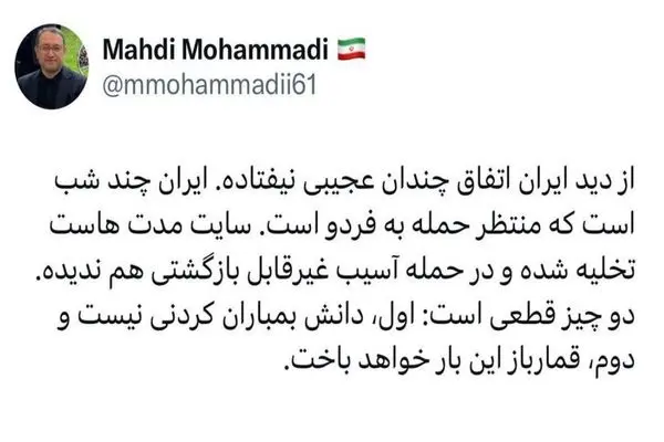  سایت فردو مدت هاست تخلیه شده و در حمله آسیب غیرقابل بازگشتی هم ندیده 