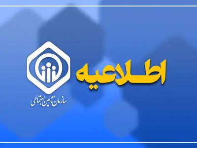 لزوم ثبت تعهدنامه فرزندان و نوادگان دختر بازمانده تا دهم تیرماه