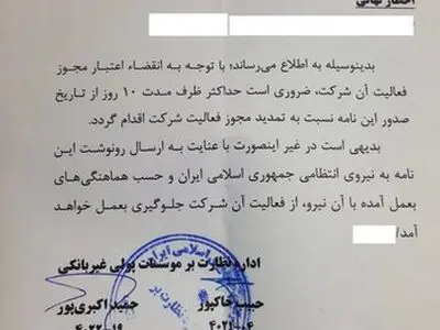 اخطار بانک مرکزی به صرافان غیرمجاز