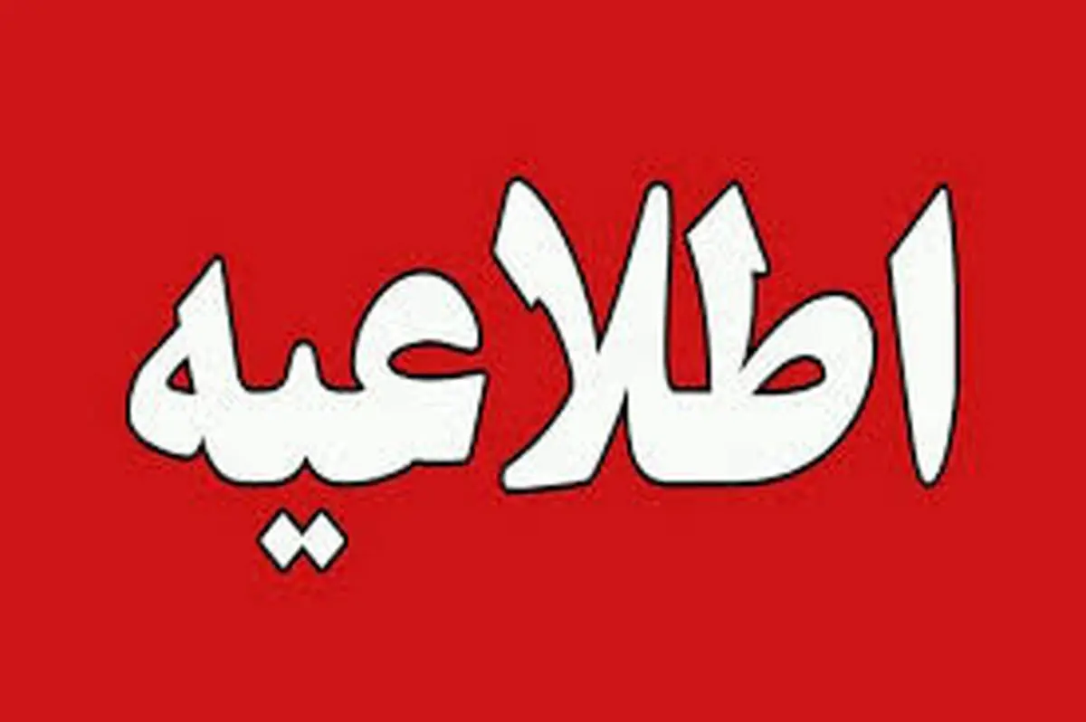 تاسیسات صنعت انتقال نفت کشور در حملات رژیم صهیونیستی آسیبی ندیدند