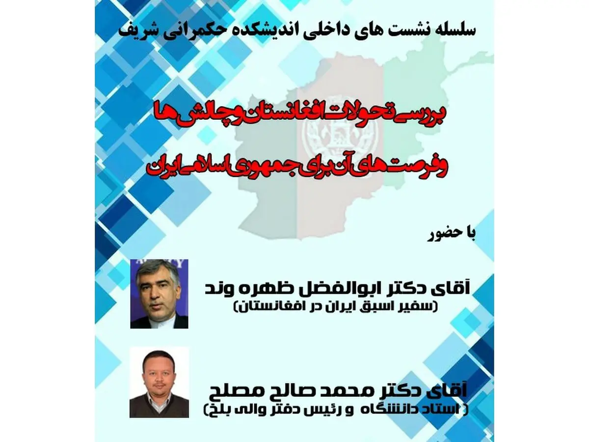 ماهیت طالبان فرقی با ۲۰ سال پیش نکرده/ پاکستان بازیگر اصلی تحولات افغانستان است