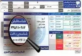 قبوض کاغذی آب 30 درصد مشترکان تهرانی تا پایان سال حذف می‌شود
