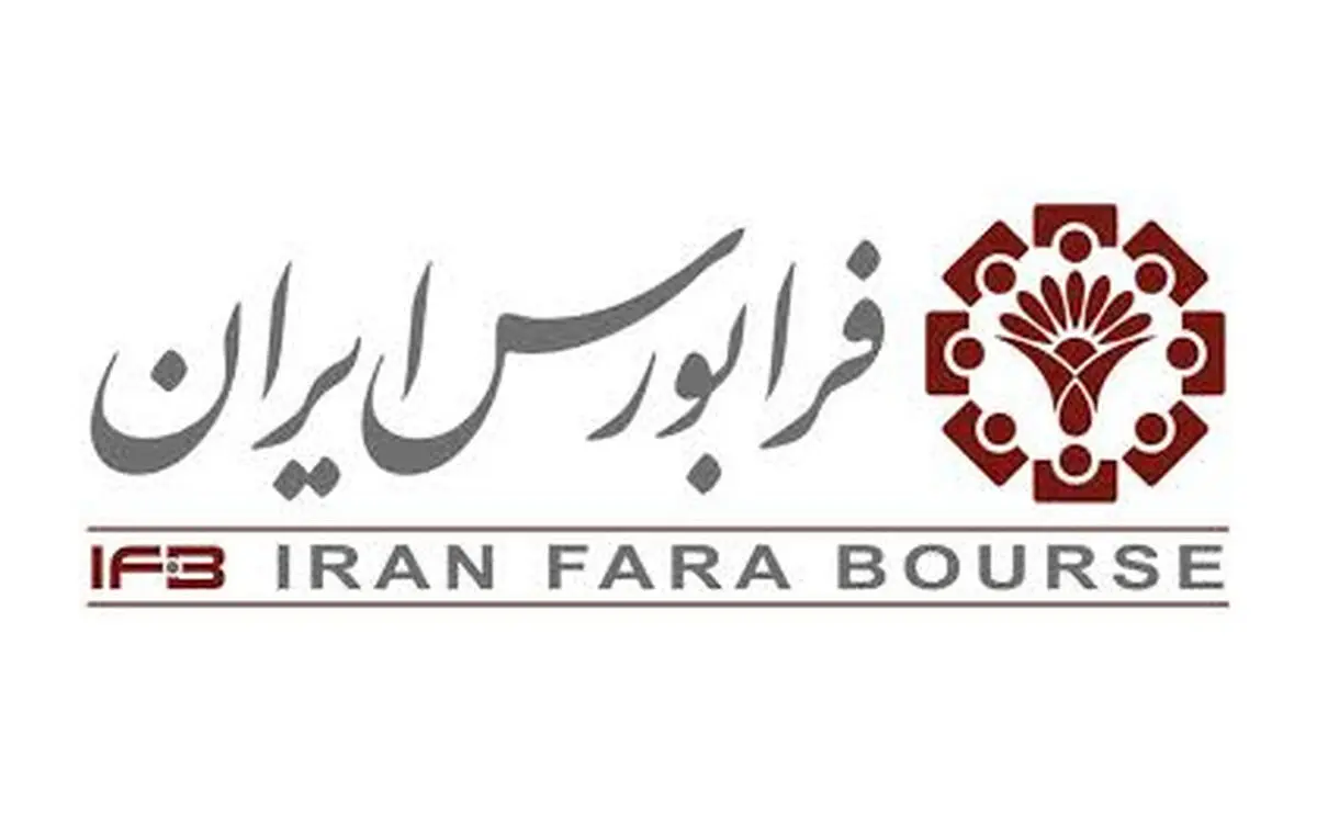 کارنامه فرابورس ایران در ۱۱ ماه گذشته/ تعداد ۷۳ میلیارد و ۲۰۰ میلیون ورقه بهادار خرید و فروش شد