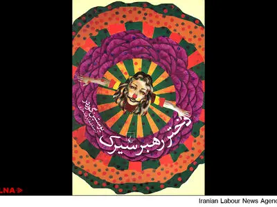 رمان «دختر رهبر سیرک» در  بازار کتاب 