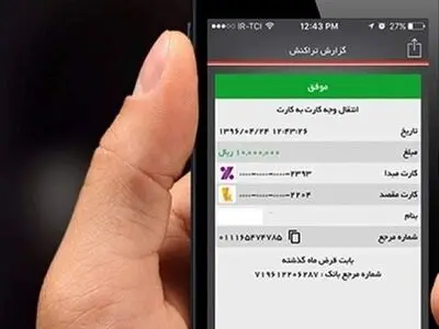 دستگیری کلاهبردار ۱۷ ساله در صومعه‌سرا/ اعتراف به ۱۰ فقره کلاهبرداری با شگرد رسید جعلی