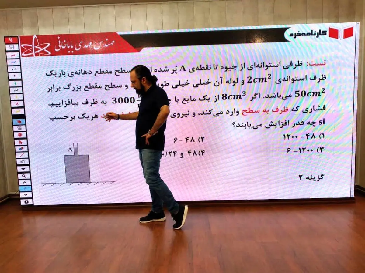 بهترین کلاس کنکور آنلاین ایران