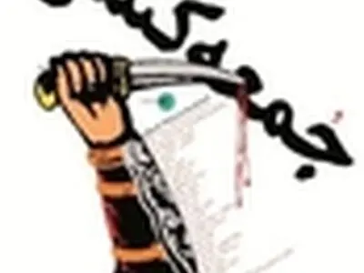 «جمعه کشی» به نفع کودکان بیمار کم بضاعت خوانش می‌شود