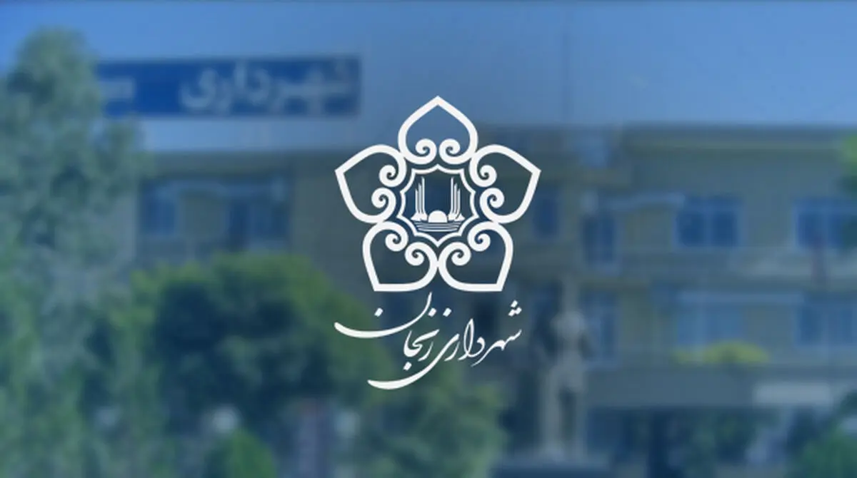 شهروندان باید از هزینه‌کرد عوارض پرداختی خود به شهرداری باخبر شوند