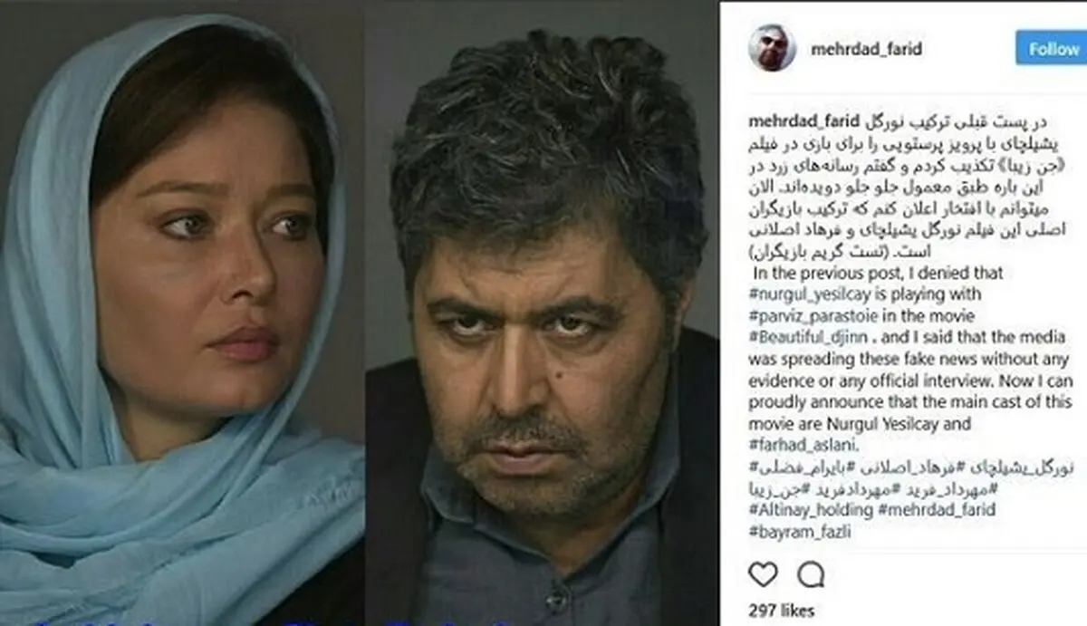 بازیگر سریال‌های معروف ترکیه‌ای در کنار فرهاد اصلانی 