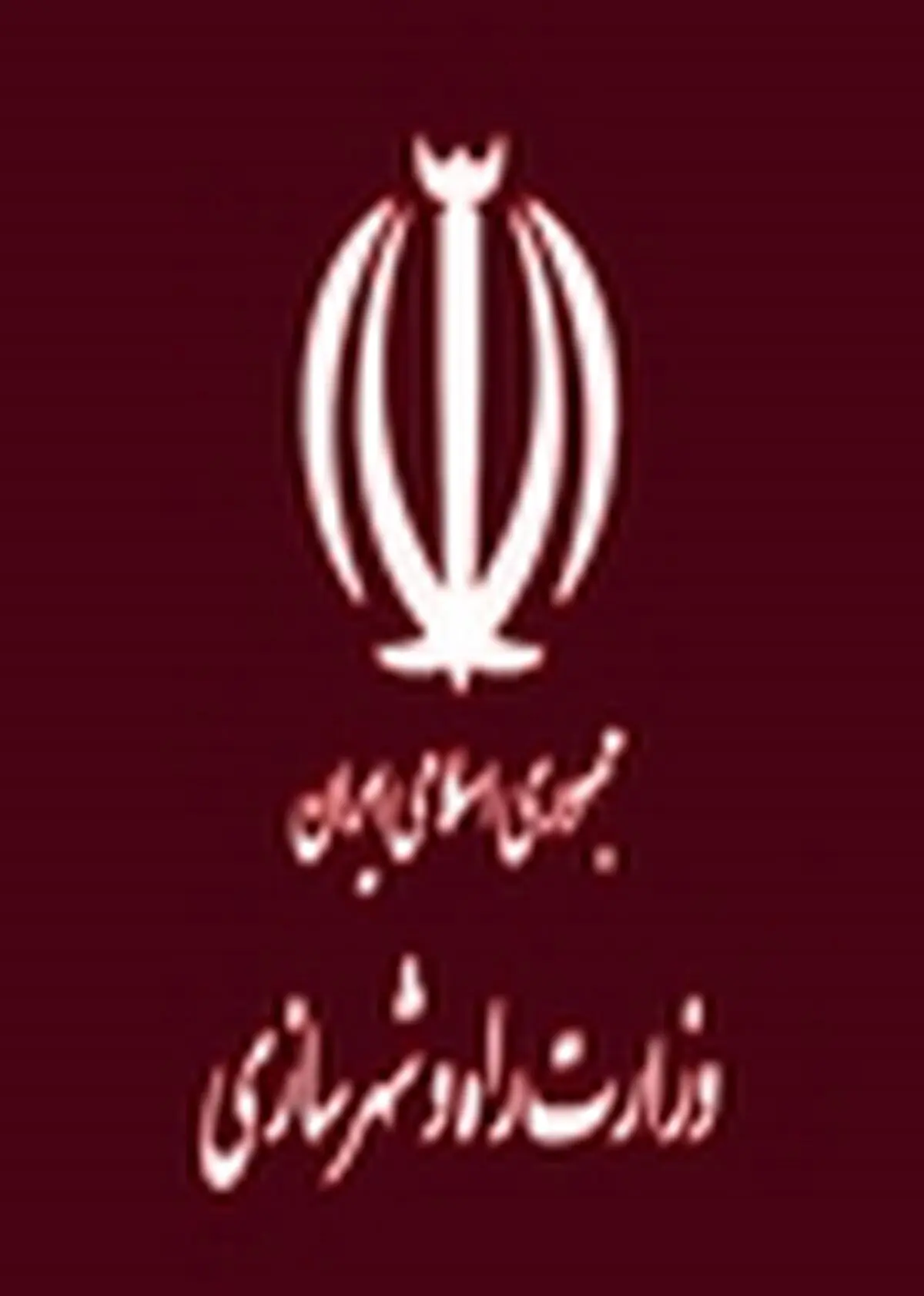 اختصاص ۶۳ هزار میلیارد ریالی وزارت راه در بودجه ۹۴