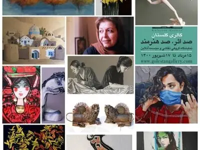 صد اثر صد هنرمند از ۲۵۰ هزار تا یک میلیارد تومان