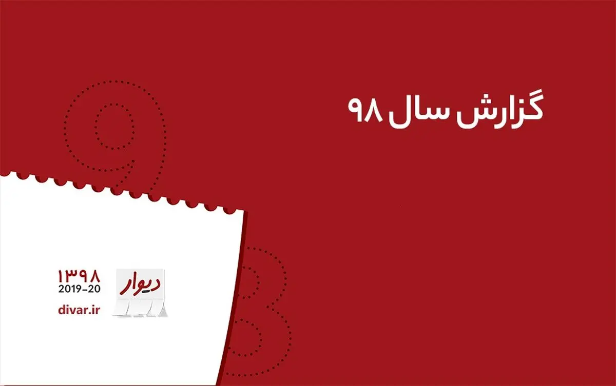 دیوار صدرنشین بازار کالای دست دوم