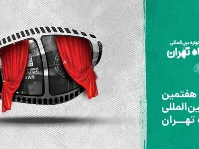 کدام فیلم‌ها در روز اول  جشنواره «فیلم کوتاه تهران» اکران می‌شود؟