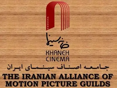هیات مدیره جدید خانه سینما انتخاب شدند