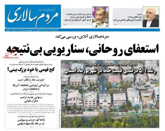 صفحه اول روزنامه ها سه‌شنبه ۸ مهر