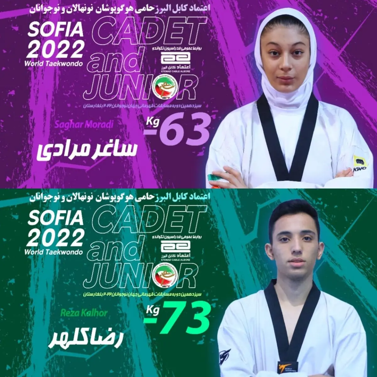 تکواندو قهرمانی نوجوانان جهان؛ مدال برنز مرادی و کلهر قطعی شد