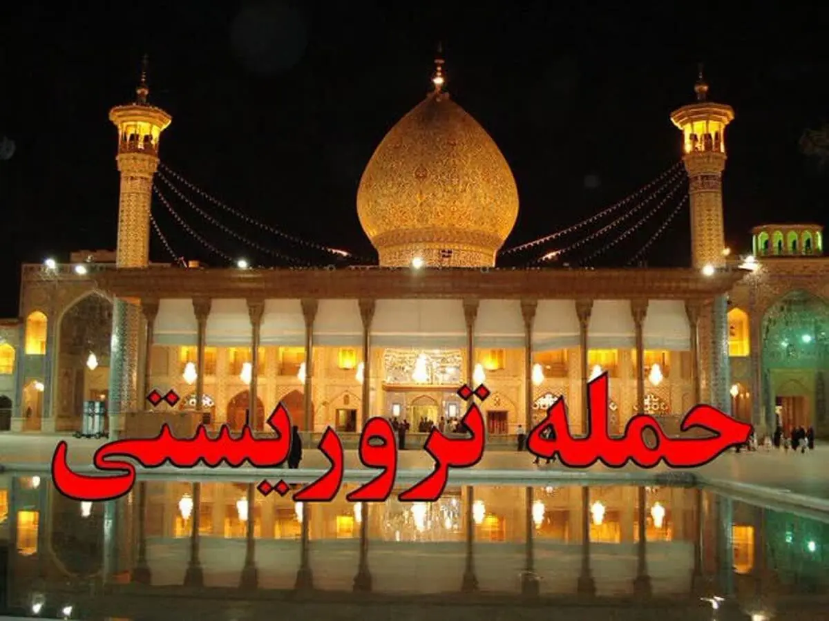4 arrested in connection with Shah Cheragh terrorist attack: Official

