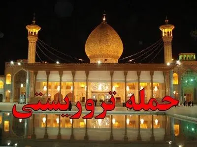 4 arrested in connection with Shah Cheragh terrorist attack: Official

