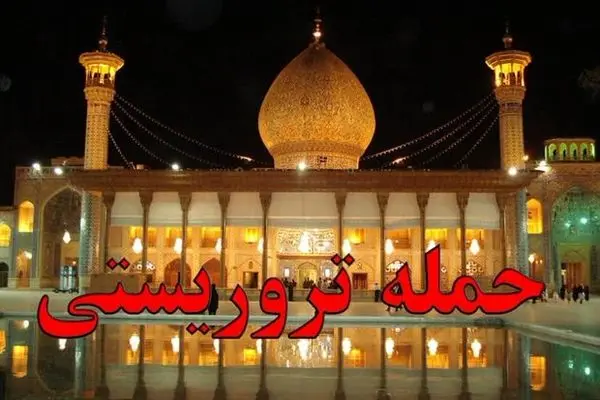 4 arrested in connection with Shah Cheragh terrorist attack: Official

