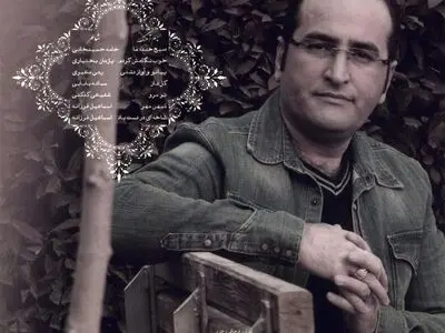 "شاخه ای در دست باد" راهی بازار شد