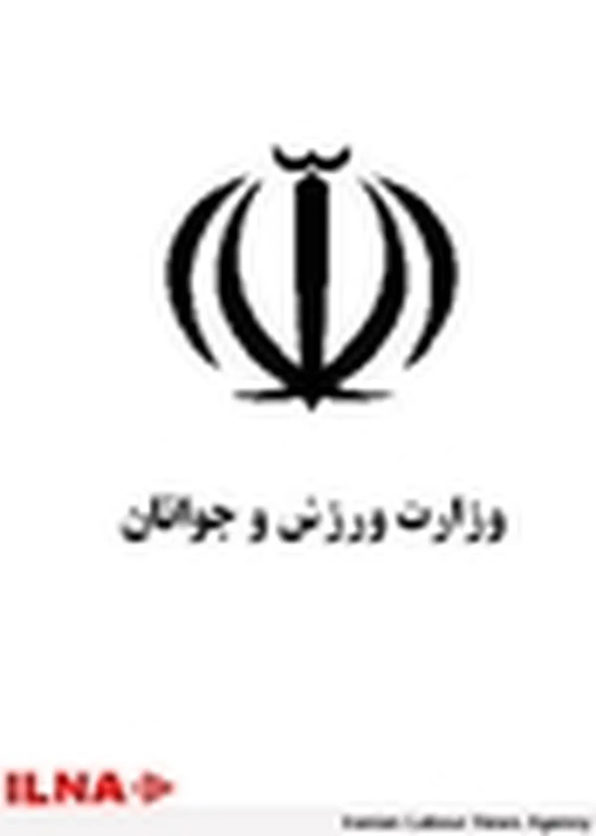 بازداشت تعدادی از افراد متخلف و دارای مسئولیت در ورزش!