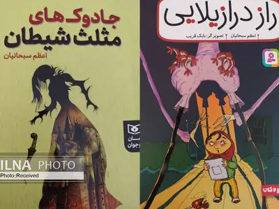 نهادینه‌سازی مفهوم صلح در اذهان نوجوانان/ رمانی برای کودکان با نیازهای ویژه