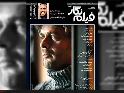 شماره 177 ماهنامه فیلم نگار منتشر شد 