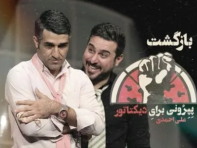«خدای کشتار» و «آخرین نامه» در تماشاخانه پالیز ماندند/اجرای دوباره «پپرونی برای دیکتاتور»