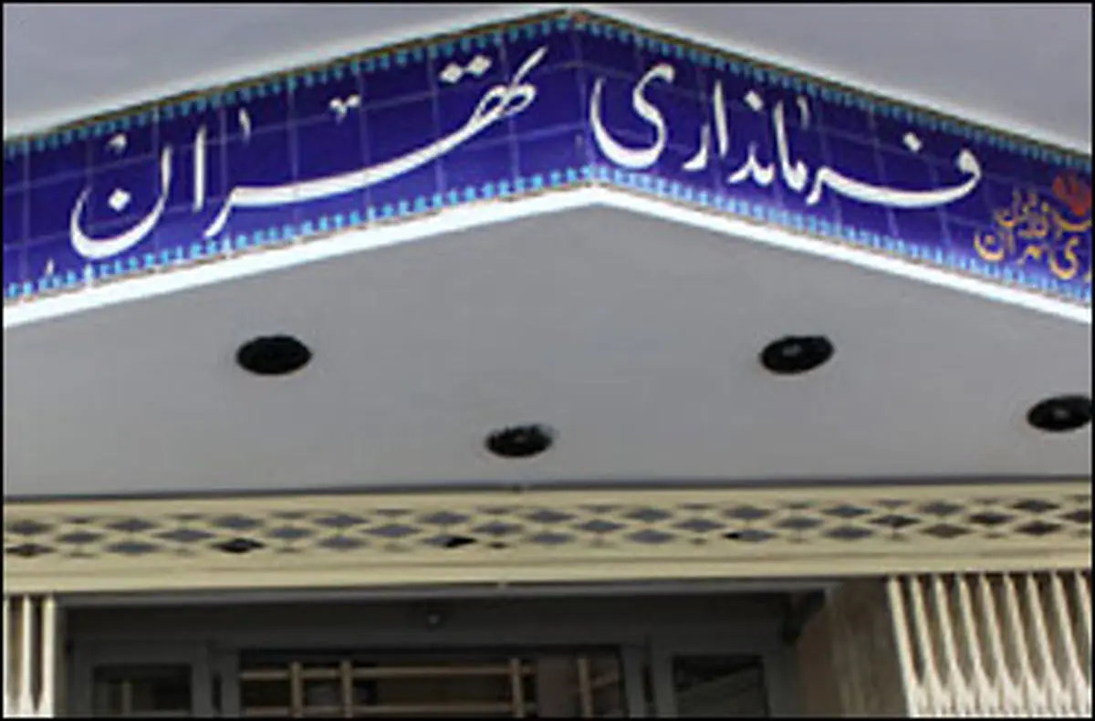 تأکید فرماندار تهران بر ایمن‌سازی نقاط حادثه‌خیز و استفاده از فناوری‌های نوین در کاهش تصادفات