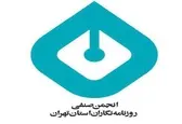 واکنش انجمن صنفی روزنامه‌نگاران به بازداشت محمد مساعد و برخی خبرنگاران در شهرستان‌ها