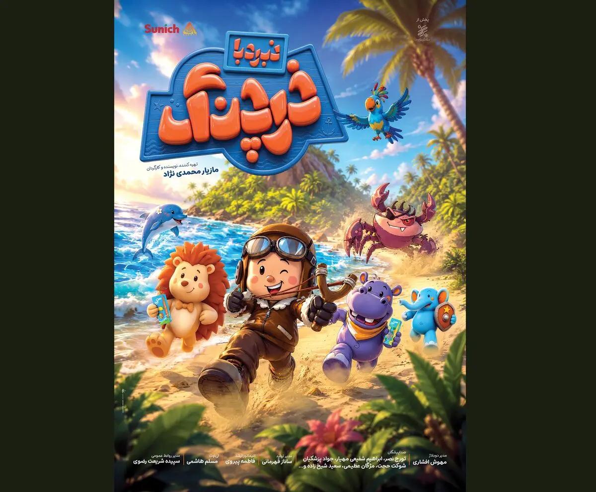 «نبرد با خرچنگ» انیمیشن تابستانی سینماها شد