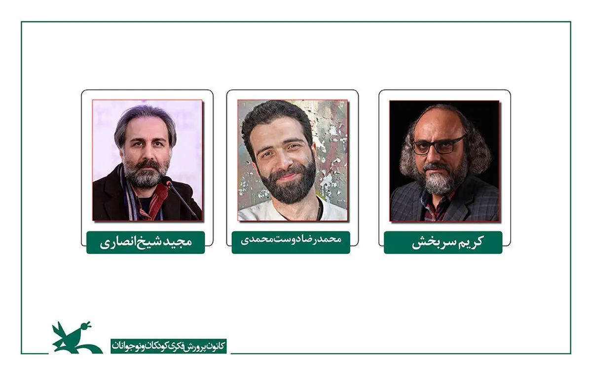 معرفی داوران بخش دینی و ارزش‌های انقلاب اسلامی دوازدهمین جشنواره پویانمایی تهران