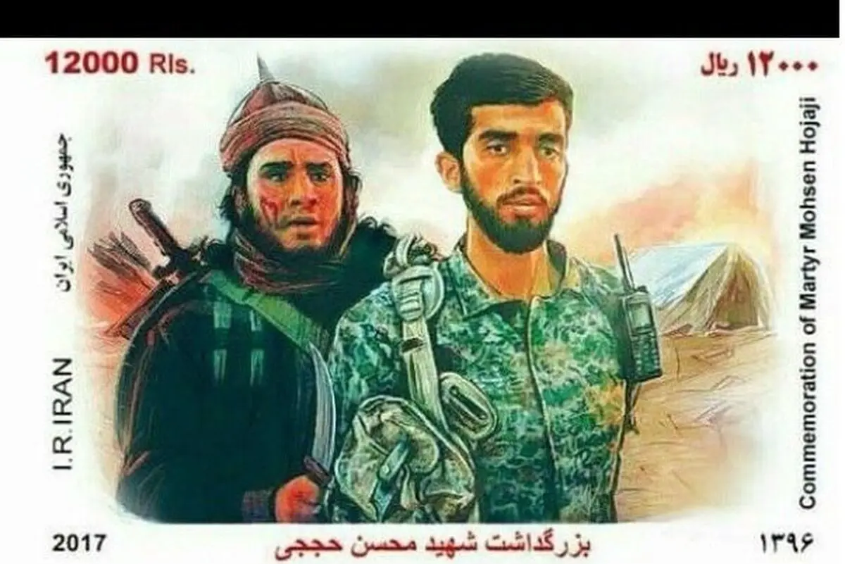  چرا تصویر یک تکفیری باید روی تمبر ملی کشور قرار گیرد