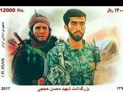  چرا تصویر یک تکفیری باید روی تمبر ملی کشور قرار گیرد