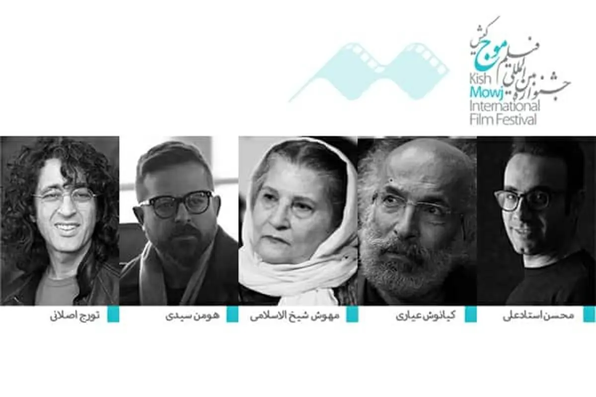 کیانوش عیاری و هومن سیدی در کنار سه سینماگر دیگر/ داوری «موج» آغاز شد