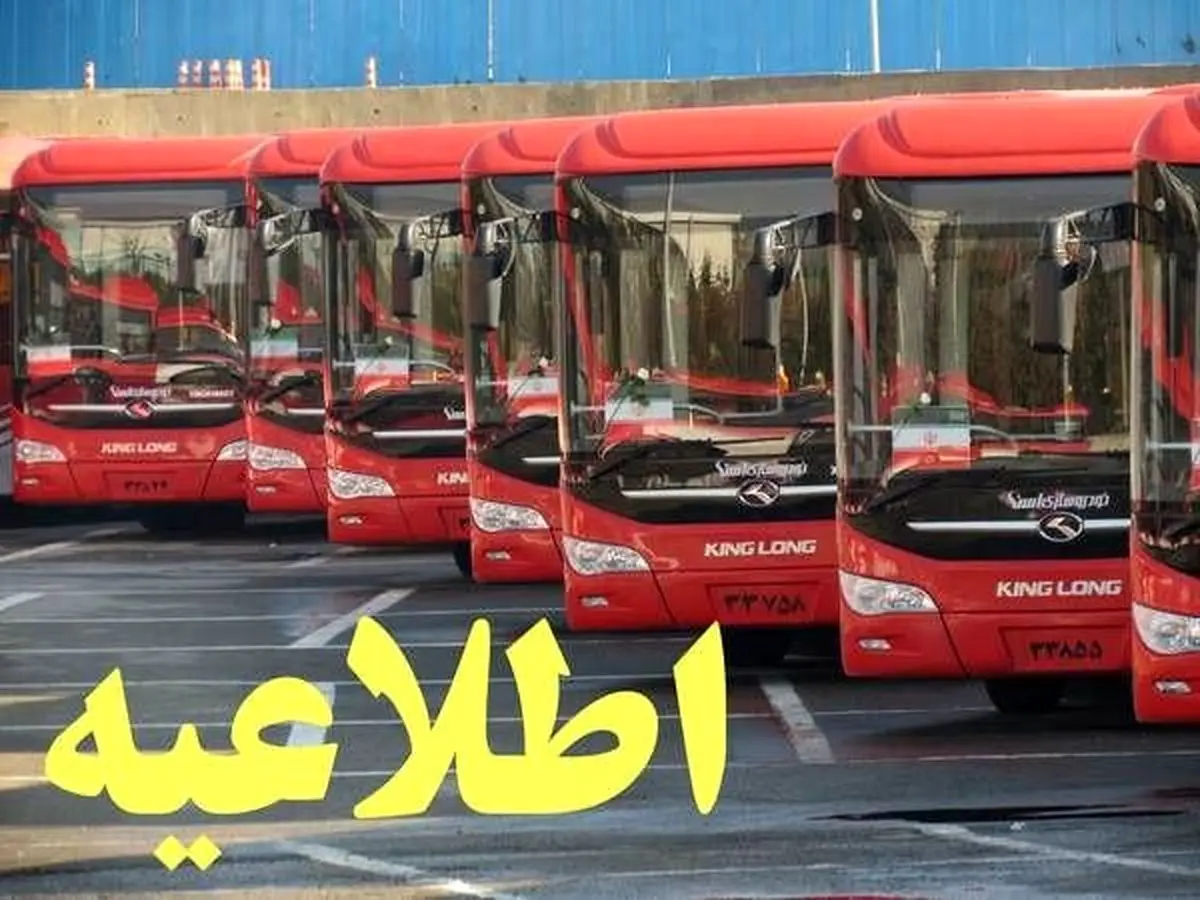 خدمات رسانی شرکت واحد اتوبوسرانی تهران در مراسم دعای پر فیض عرفه و نماز عید سعید قربان