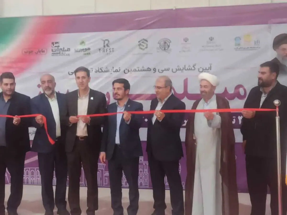 آغاز به کار بزرگترین نمایشگاه مبلمان در جنوب کشور