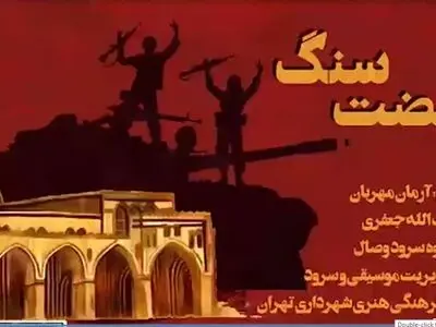 پویش سرود «نهضت سنگ» به مناسبت روز جهانی قدس+صوت