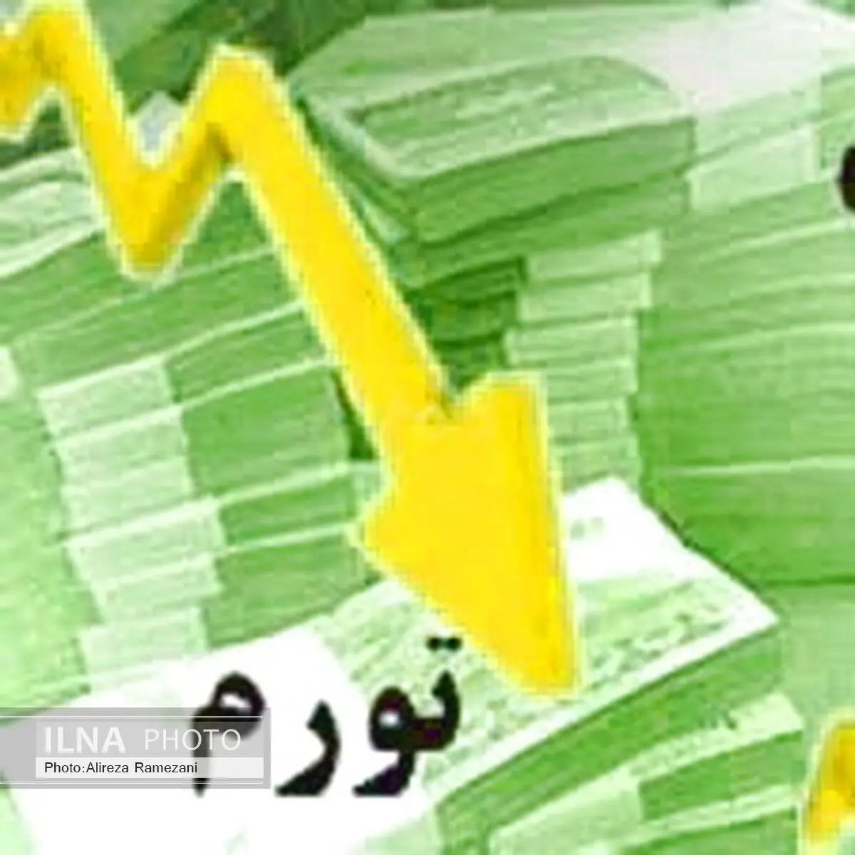 تورم مناطق شهری به 11.8 درصد کاهش یافت