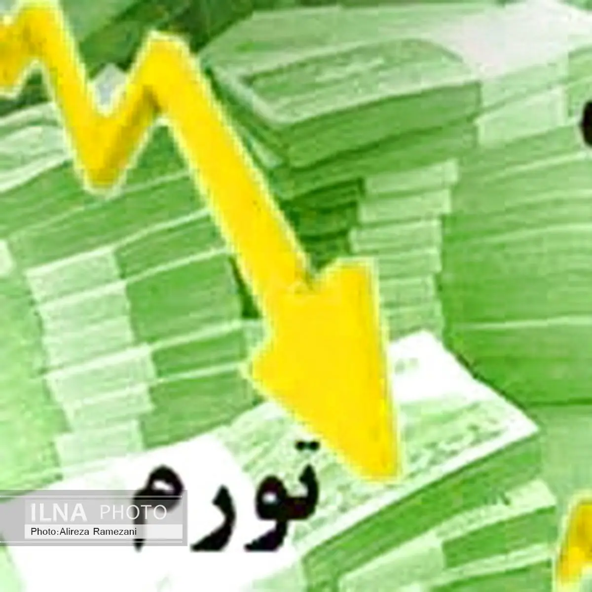تورم مناطق شهری به 11.8 درصد کاهش یافت