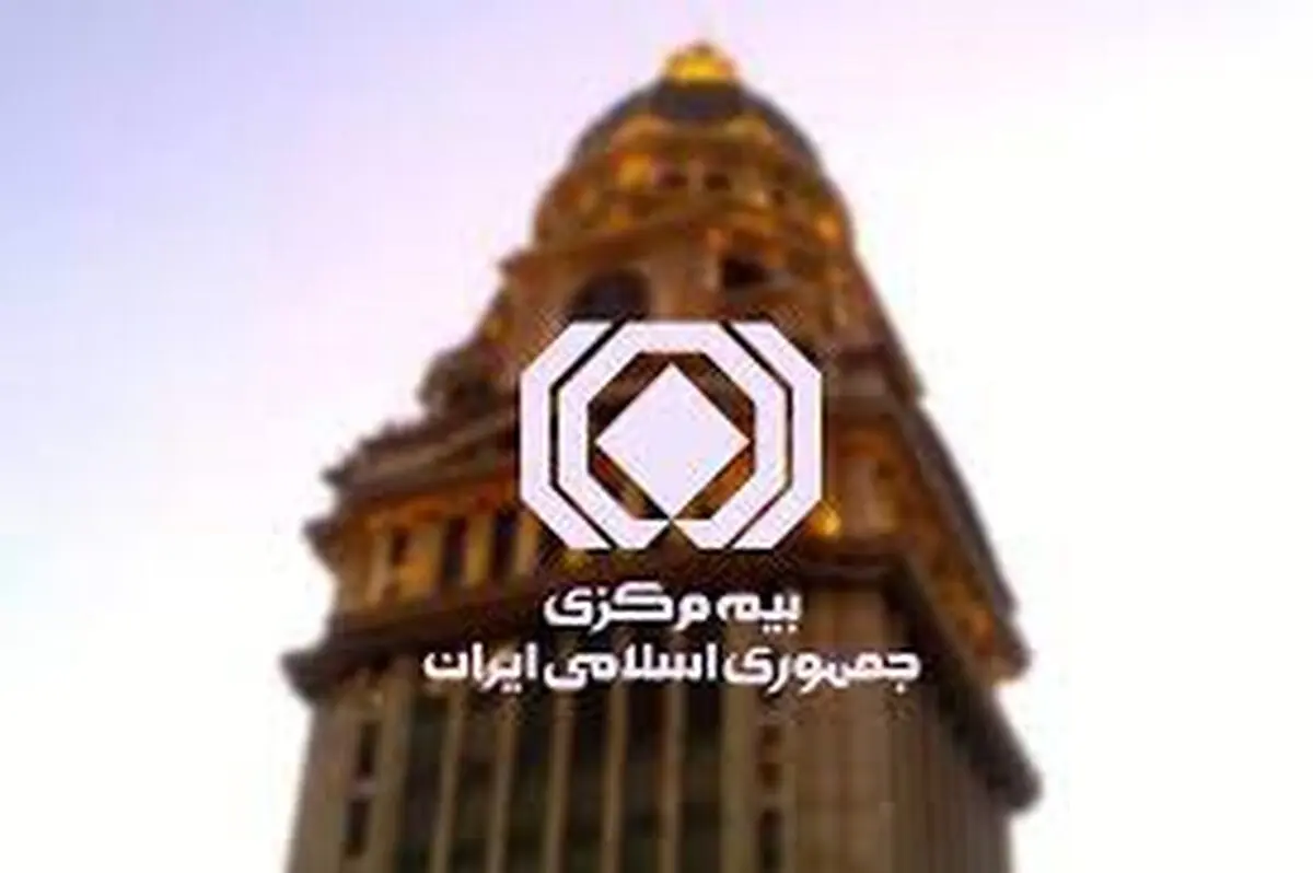 «بهزادپور» برکنار شد/ «هاشمی» رییس جدیدی بیمه مرکزی   
