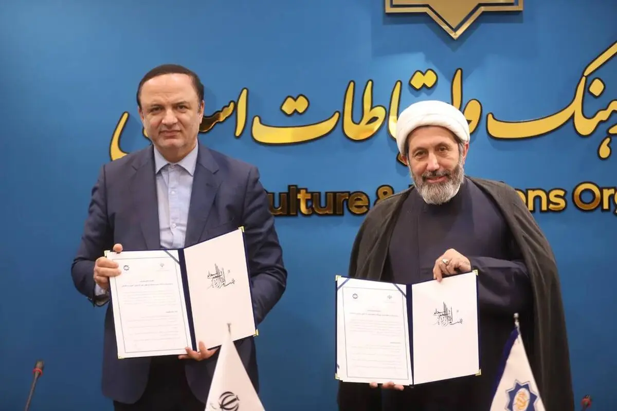 امضای تفاهم‌نامه همکاری بین دبیرخانه شورای‌عالی مناطق آزاد و سازمان فرهنگ و ارتباطات اسلامی