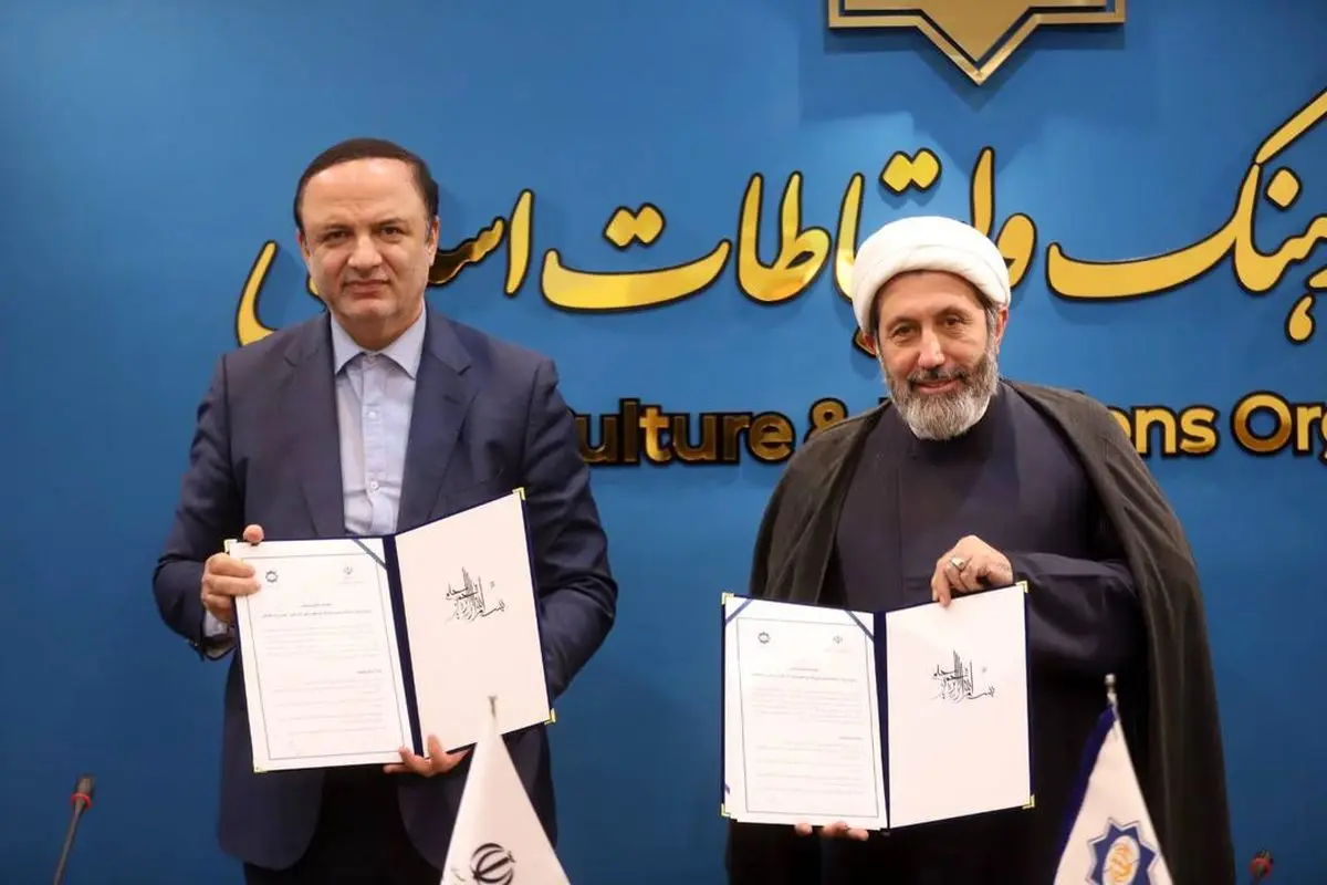 امضای تفاهم‌نامه همکاری بین دبیرخانه شورای‌عالی مناطق آزاد و سازمان فرهنگ و ارتباطات اسلامی