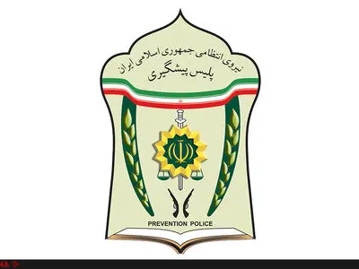  کسب رتبه "عالی" توسط پلیس پیشگیری ناجا