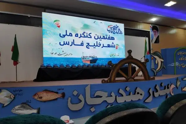 هفتمین کنگره ملی شعر خلیج فارس در هندیجان برگزار شد