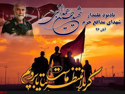 اعزام کاروان علمدار شهدای مدافع حرم از فرهنگسرای بهمن به کربلای معلی 
