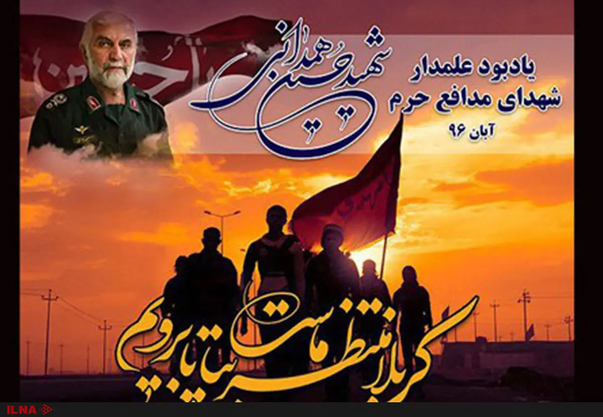 اعزام کاروان علمدار شهدای مدافع حرم از فرهنگسرای بهمن به کربلای معلی 
