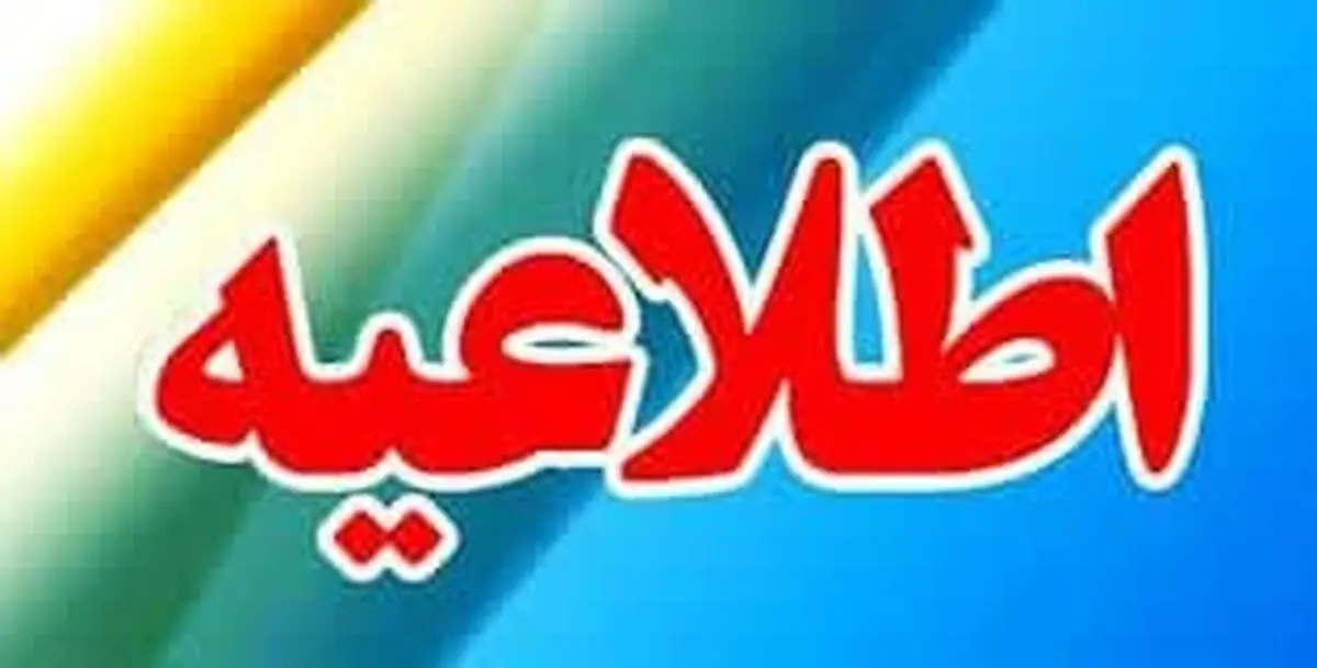 درخواست همکاری از مردم برای کاهش مصرف برق در روزهای برگزاری کنکور 