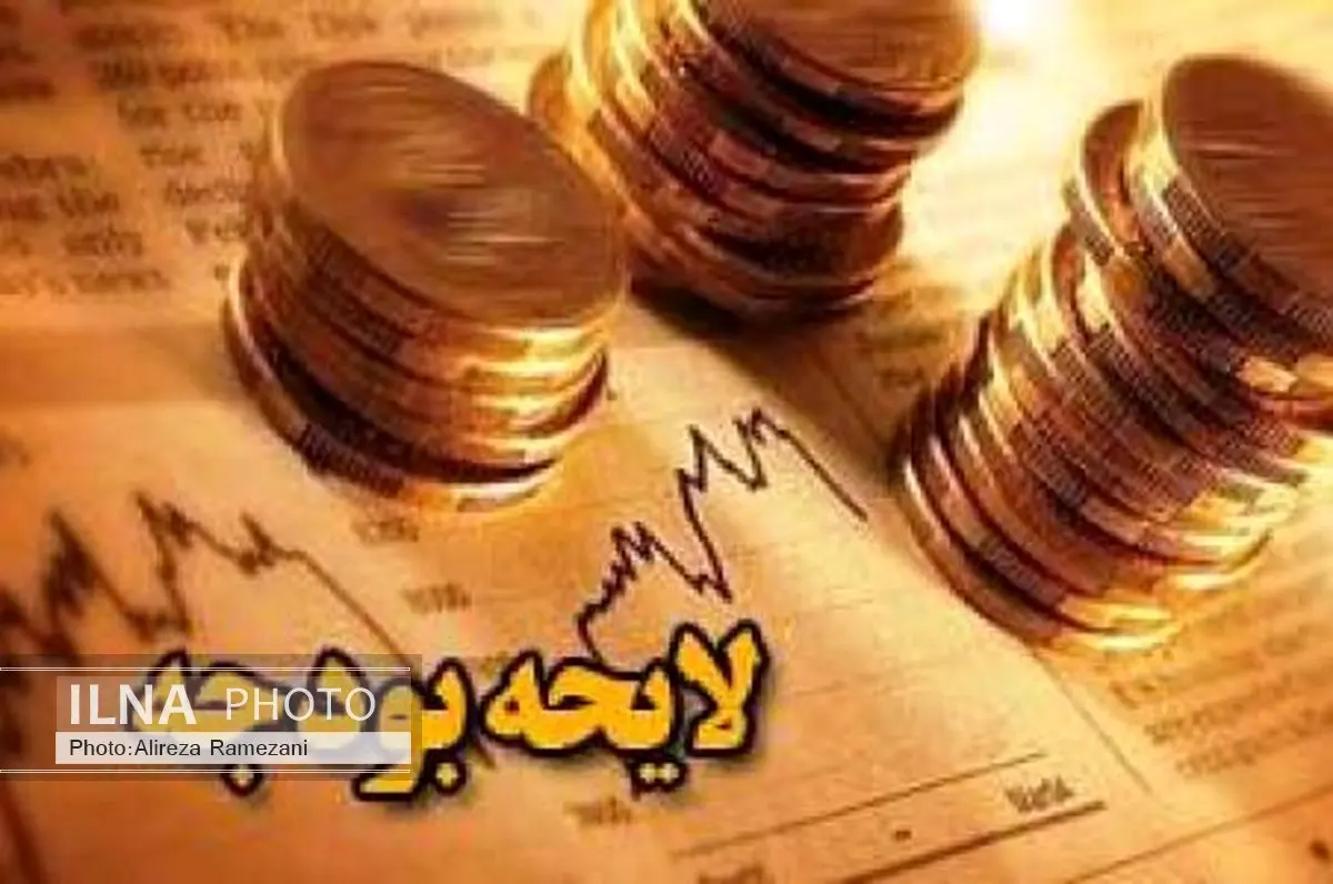 جزئیات آماری بودجه سال 96 اعلام شد/ 71 درصد درآمدهای بودجه به مالیات اختصاص یافت